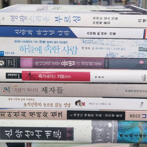 기독교서적 (40%할인) 팝니다. (12) 이미지