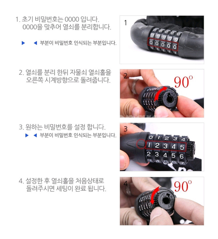 [새제품] 자전거 자물쇠 도난방지 잠금장치 (비밀번호 5자리)--1
