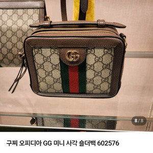 구찌 오피디아 GG 미니 사각 숄더백