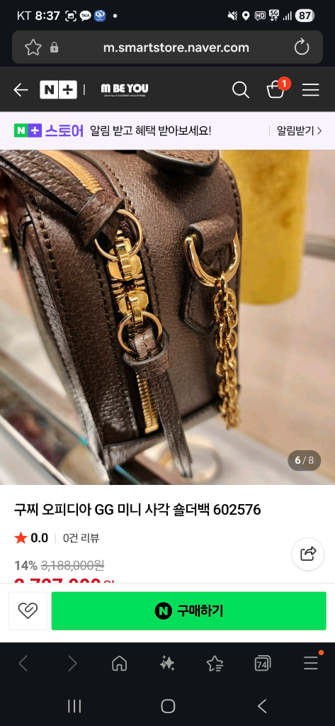 구찌 오피디아 GG 미니 사각 숄더백--3