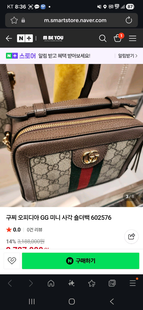 구찌 오피디아 GG 미니 사각 숄더백--4