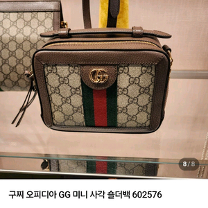 구찌 오피디아 GG 미니 사각 숄더백