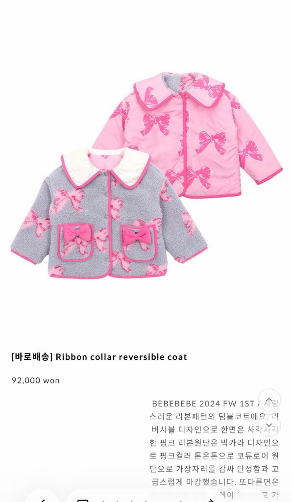 베베베베 리버시블 코트 L사이즈 이미지