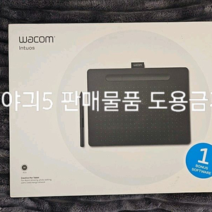 (미사용 새제품)와콤 인튜어스 CTL-6100 펜 타블렛 이미지