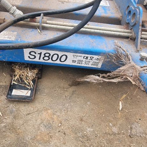 대호 S1800 옆으로짚게