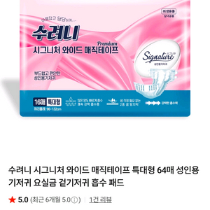 수려니 기저귀 특대형48개이상