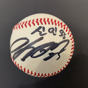 양의지 공인구 친필 싸인볼 4개 (신인왕 타격왕 문구포함)