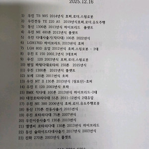 중고사출기 이미지