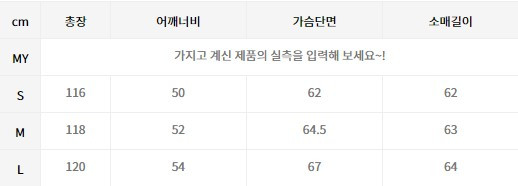 인사일런스 MTR 더블코트--3