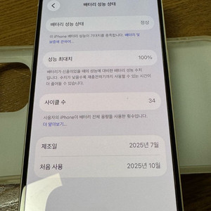 아이폰15 옐로우