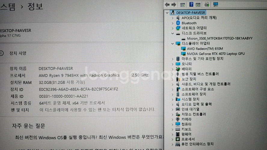 MSI 하이엔드 17.3인치 라이젠9 게이밍 노트북/램32G,4070--7