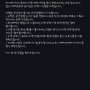 데스노트 12월 17일 수요일 로터리 티켓 원가이하 양도