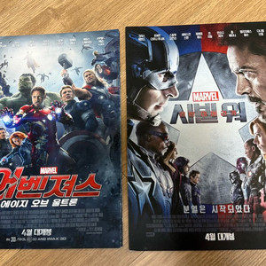 에이지+오브+울트론 중고거래 | 중고나라 - 안심되는 중고거래