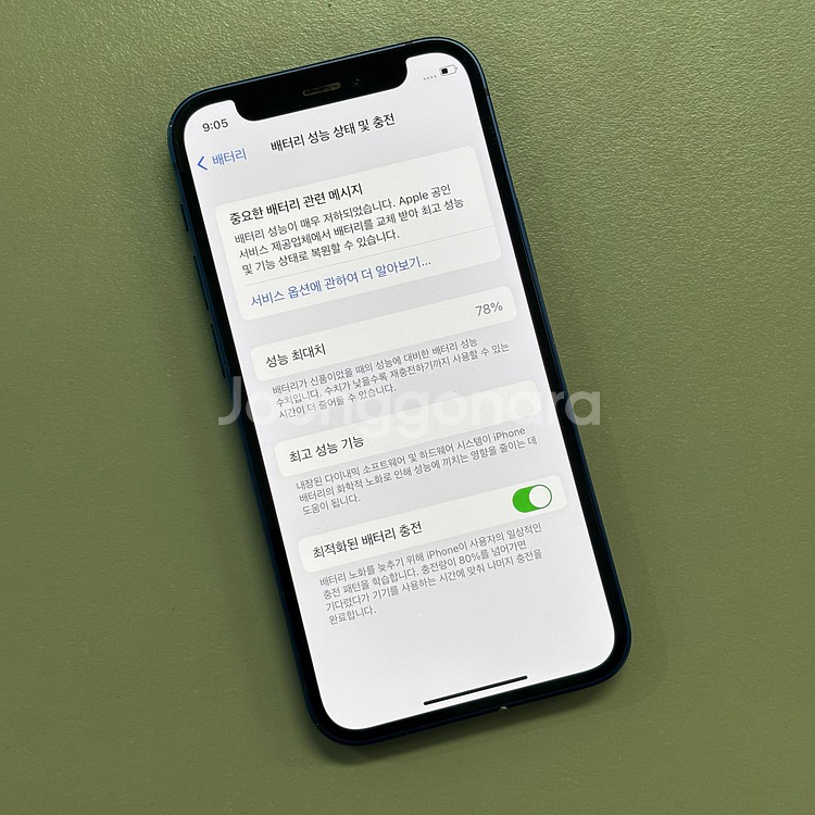 아이폰12미니 블루색상 256용량 미파손 무잔상 상태좋은단말기 판매--6