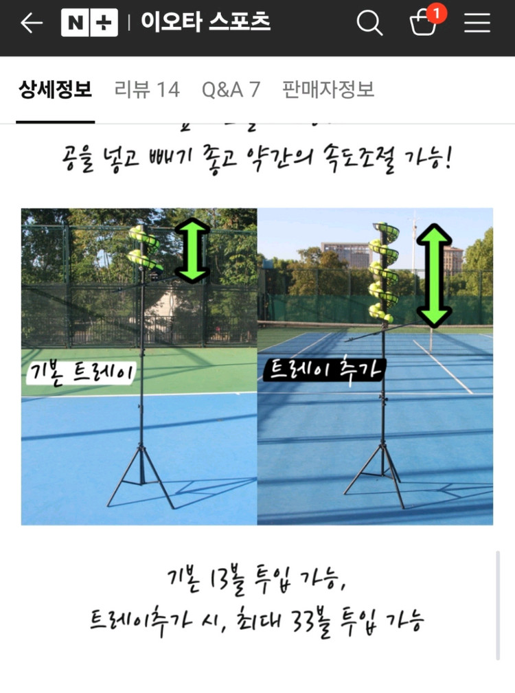 테니스 수동 볼 머신기 연습기+네트--4