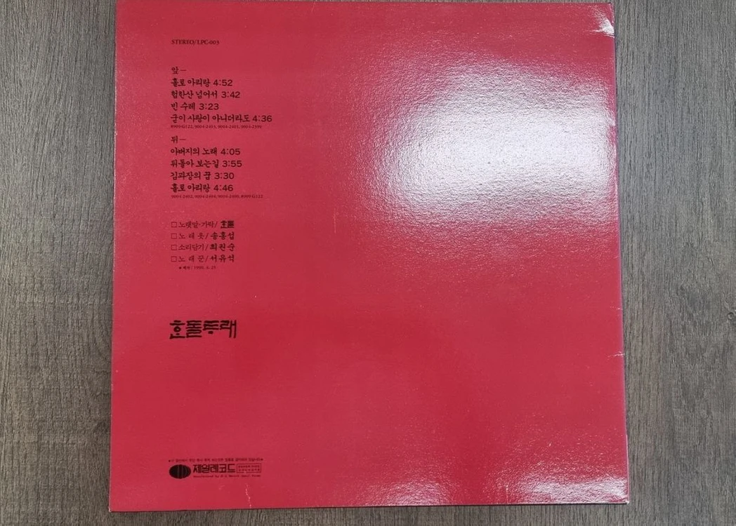 서유석 lp 이미지