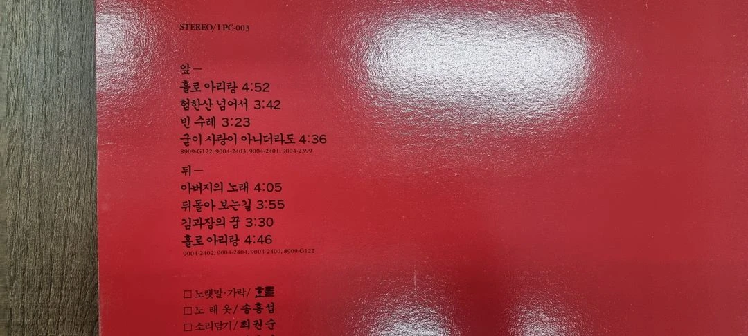 서유석 lp 이미지