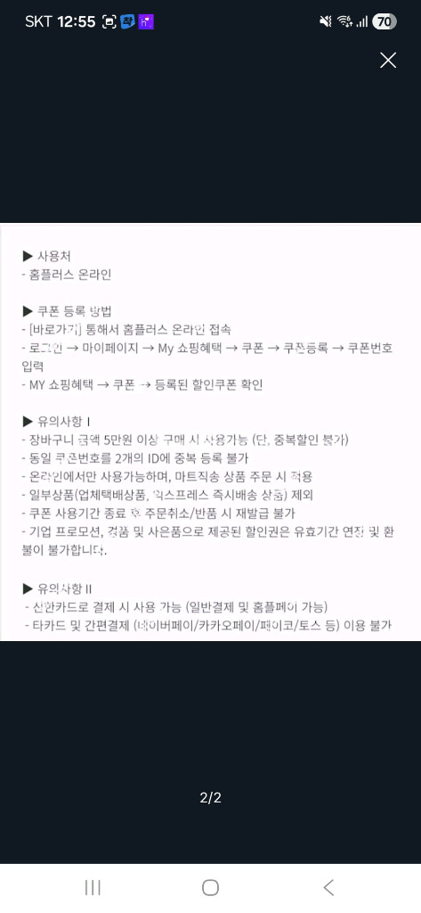 신한) 홈플러스몰 5만원 5천원 할인쿠폰 1000원--1