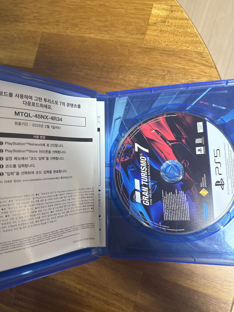 PS5 타이틀 [그란투리스모7] 이미지