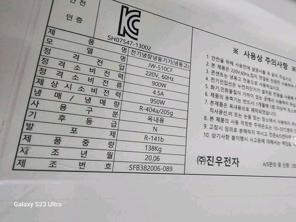 업소용 냉동고 간냉식01079322257--4