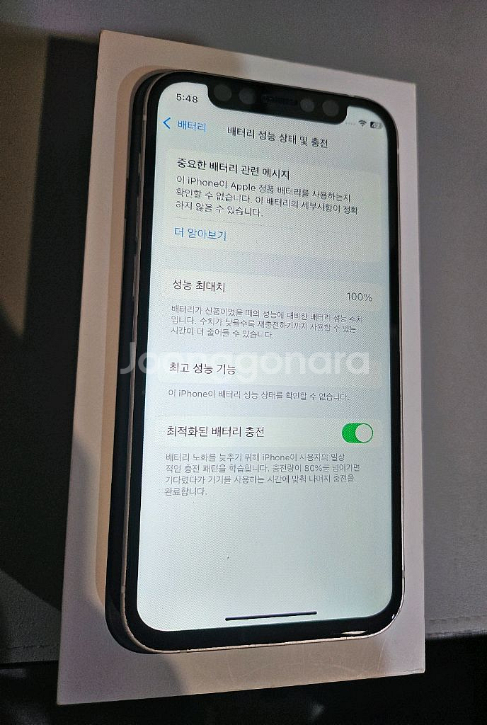애플 아이폰12미니 효율[100%]--4