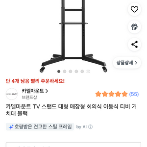 TV 거치대