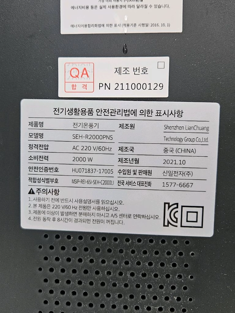 신일 스탠드 파워 히터 입니다 이미지