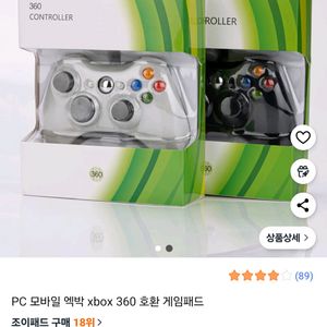 [단순 개봉] XBOX 360 컨트롤러