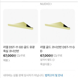 리델 DST-11 GD 유광 코너선반 이미지