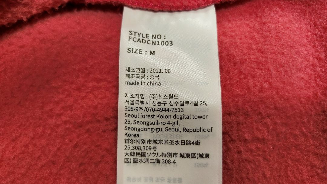 Feltics/FCMM 후리스 점퍼 2벌 (105) 이미지