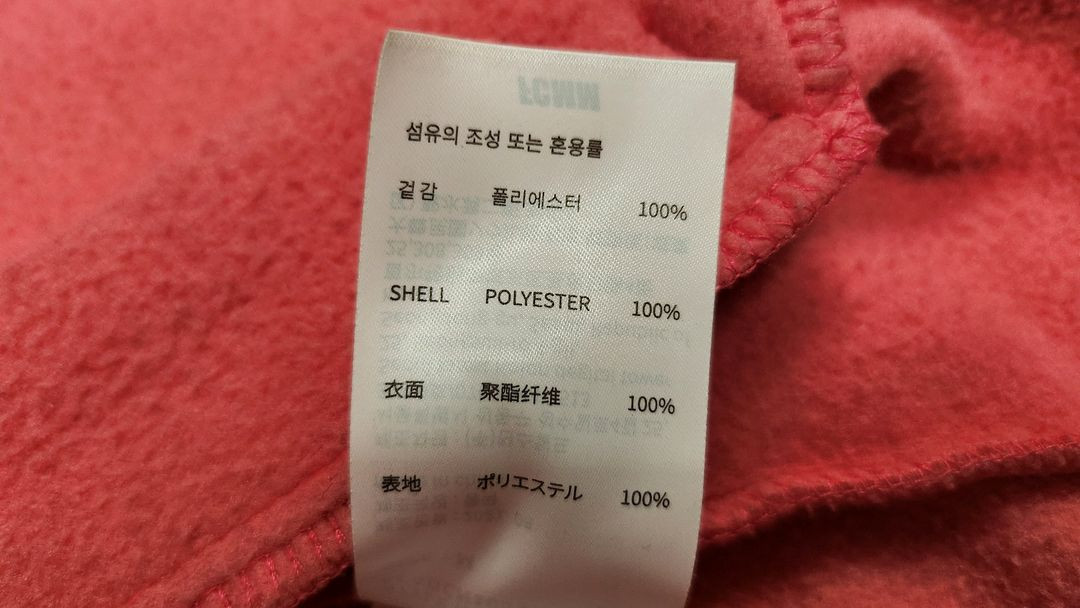 Feltics/FCMM 후리스 점퍼 2벌 (105) 이미지