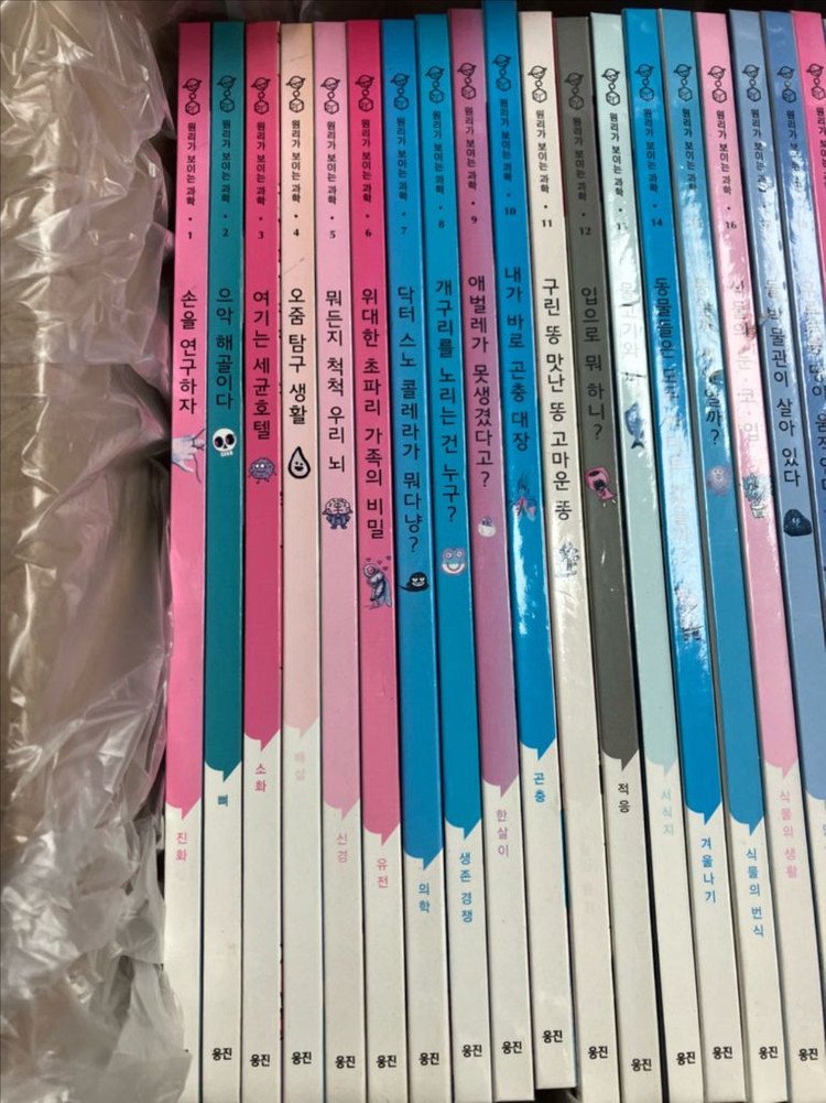 원리가 보이는 과학 (택포)--1