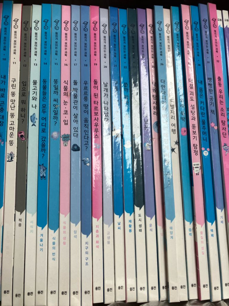 원리가 보이는 과학 (택포)--2