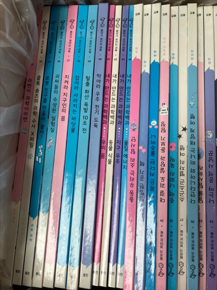 원리가 보이는 과학 (택포)--3