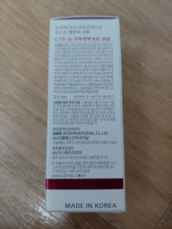 코르테 더모 포스트 엘앤씨 세럼 30ml 1개 + 아이넥크림 2개 미개봉 새제품 이미지