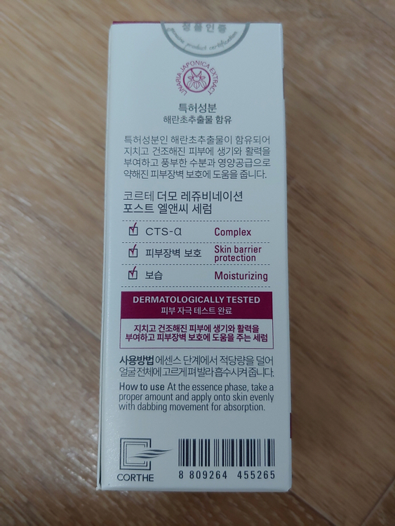 코르테 더모 포스트 엘앤씨 세럼 30ml 1개 + 아이넥크림 2개 미개봉 새제품 이미지