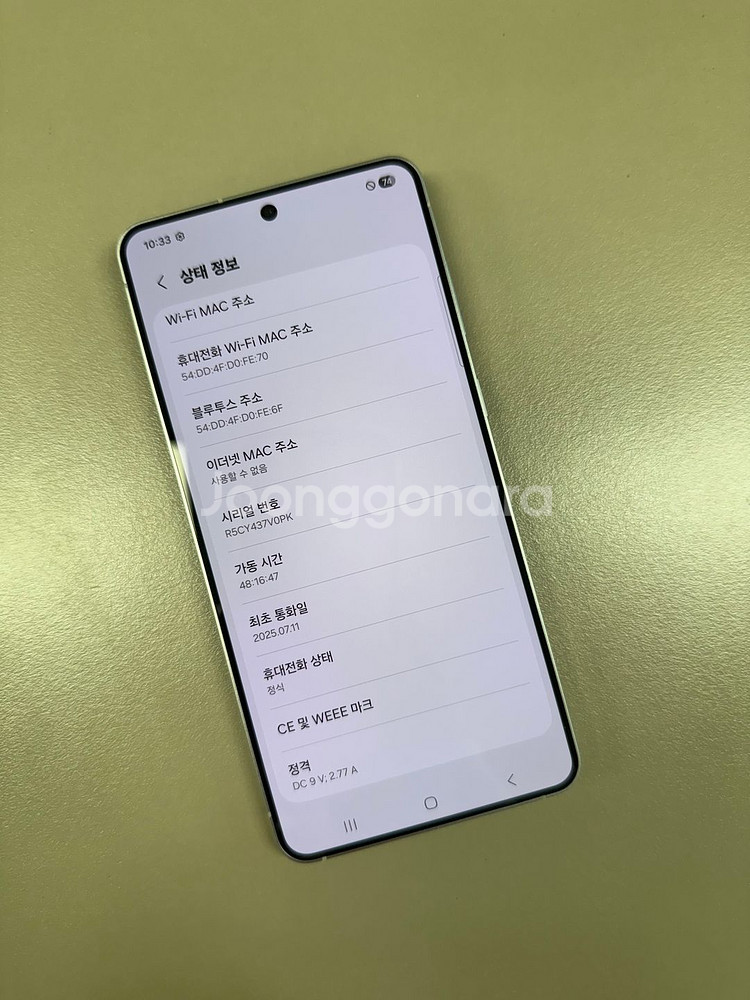 (87만) 갤럭시S25엣지 블루 256G 하자기스찍힘XXX 초깨끗한 단말기--2