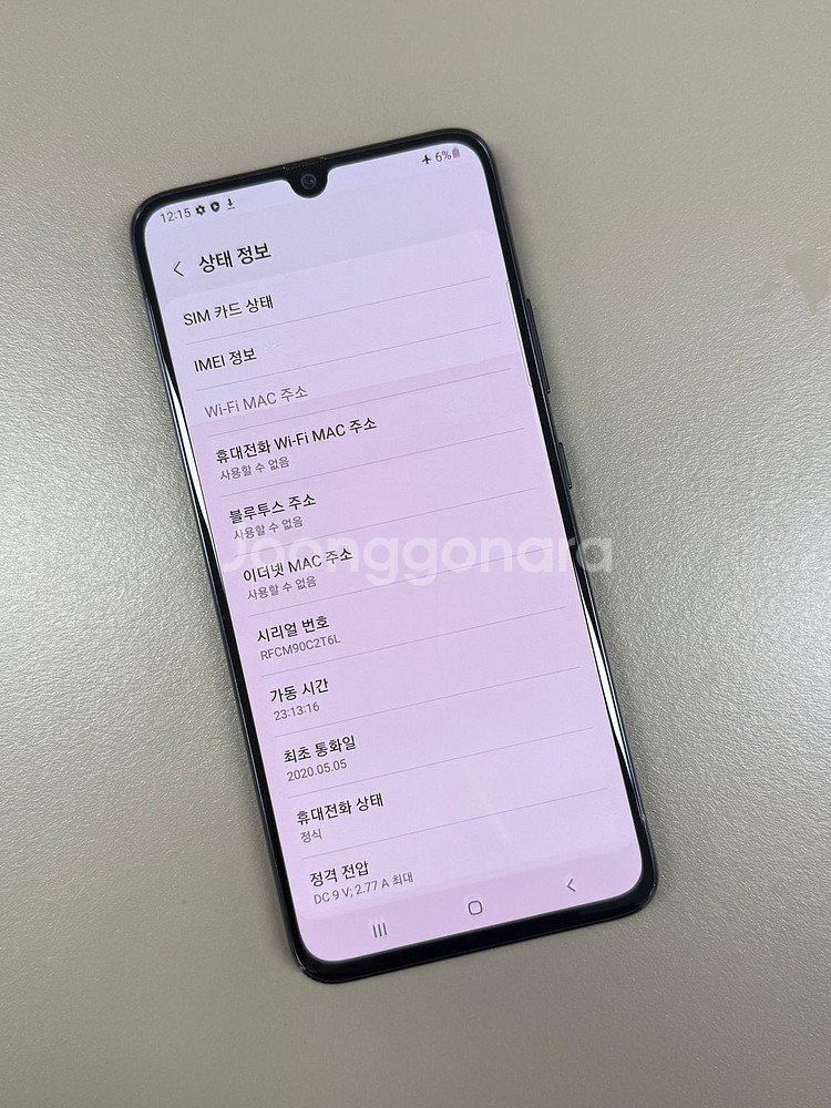 (미파손)갤럭시A90 블랙 128G 깨끗한 단말기 가성비폰 서브용 추천 9만원--2