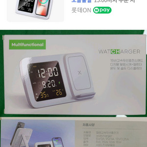 고속 무선 충전 15W 스마트 알람 시계(미개봉)