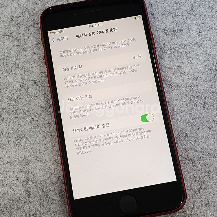 (16만원)아이폰SE2 레드 256기가 배터리 83% 파손X 기능정상 상태A급--4