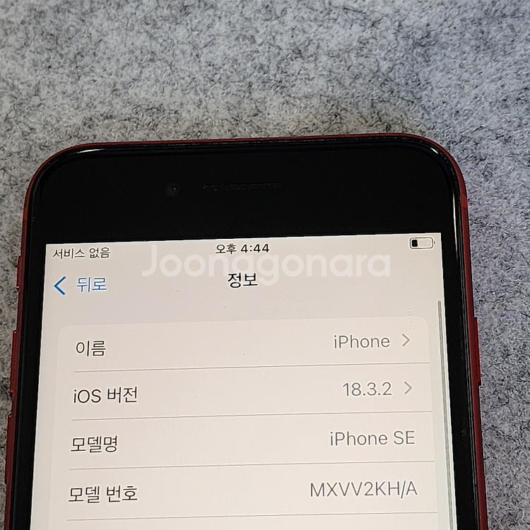 (16만원)아이폰SE2 레드 256기가 배터리 83% 파손X 기능정상 상태A급--2