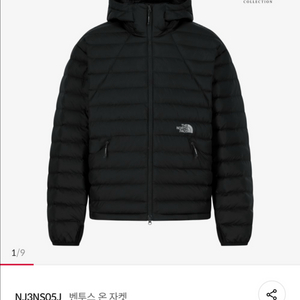 노스페이스 벤투스 온 재킷 90 (새상품)