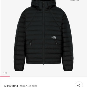 노스페이스 벤투스 온 재킷 90 (새상품)