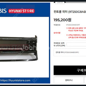 현대 더뉴그랜저ig 히터 컨틀롤러 순정 새제품