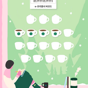 프리퀀시 일반 500원