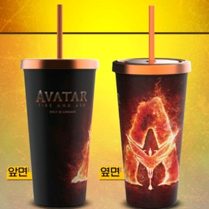 아바타 불과재 스틸컵 cgv 굿즈