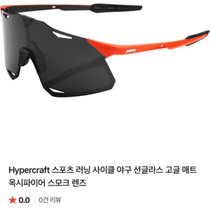 100% 하이퍼크래프트 러닝 선글라스