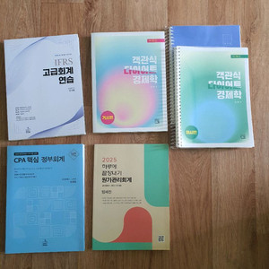 cpa 회계사 교재 이미지