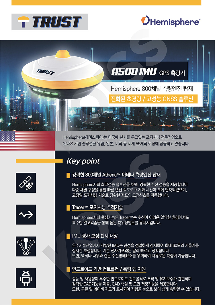 GPS측량기 A500IMU 중고제품 판매합니다!! 이미지