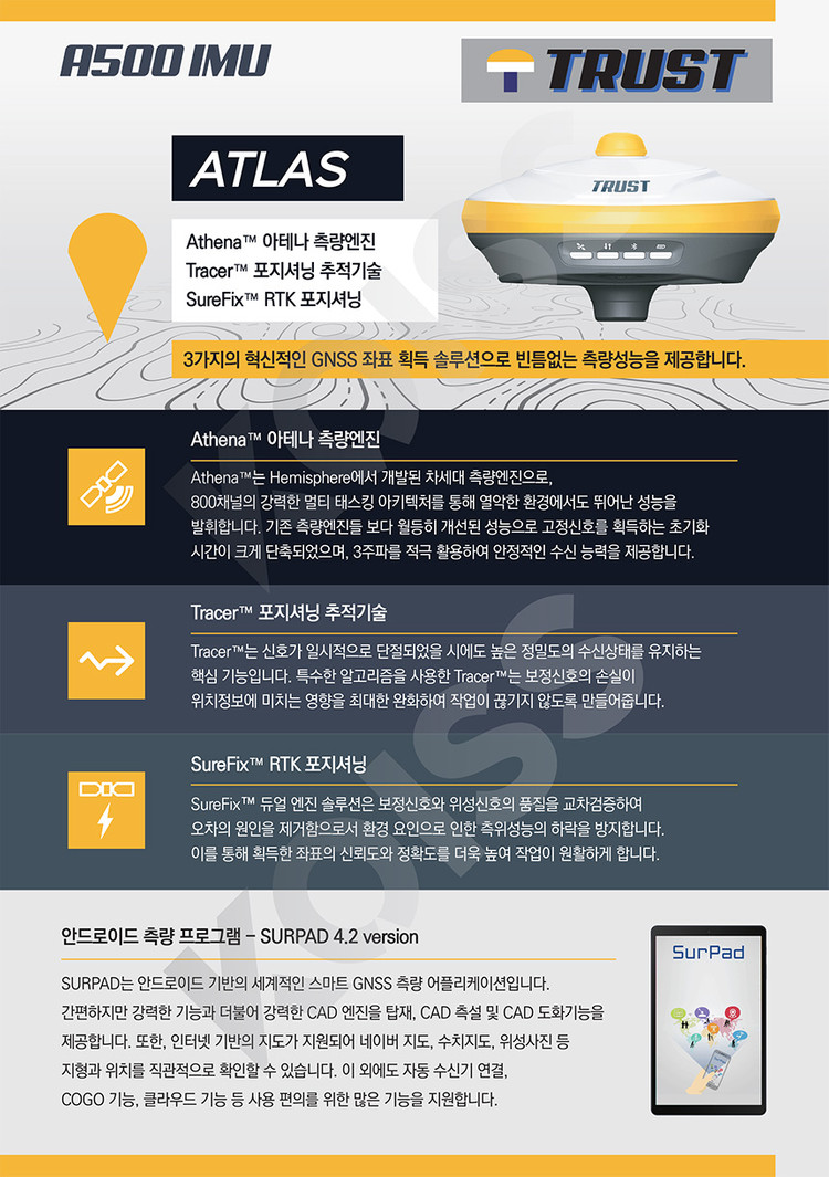 GPS측량기 A500IMU 중고제품 판매합니다!! 이미지